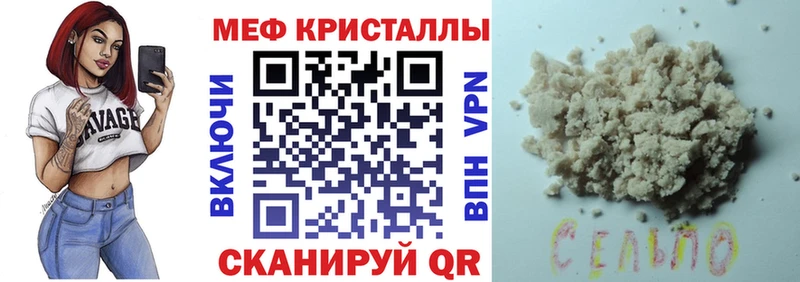 МЕФ мяу мяу  Закаменск 