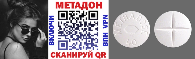 Метадон methadone купить сайты Закаменск