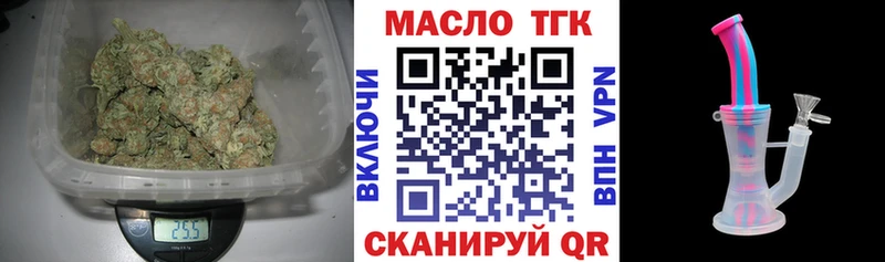 ТГК THC oil  Закаменск 